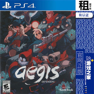 神盾捍卫者 Aegis Defenders PS4游戏出租 数字下载版 带认证 PS5