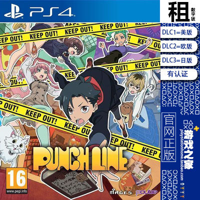 punchline PS4游戏出租 数字下载版 有认证租赁 PS5