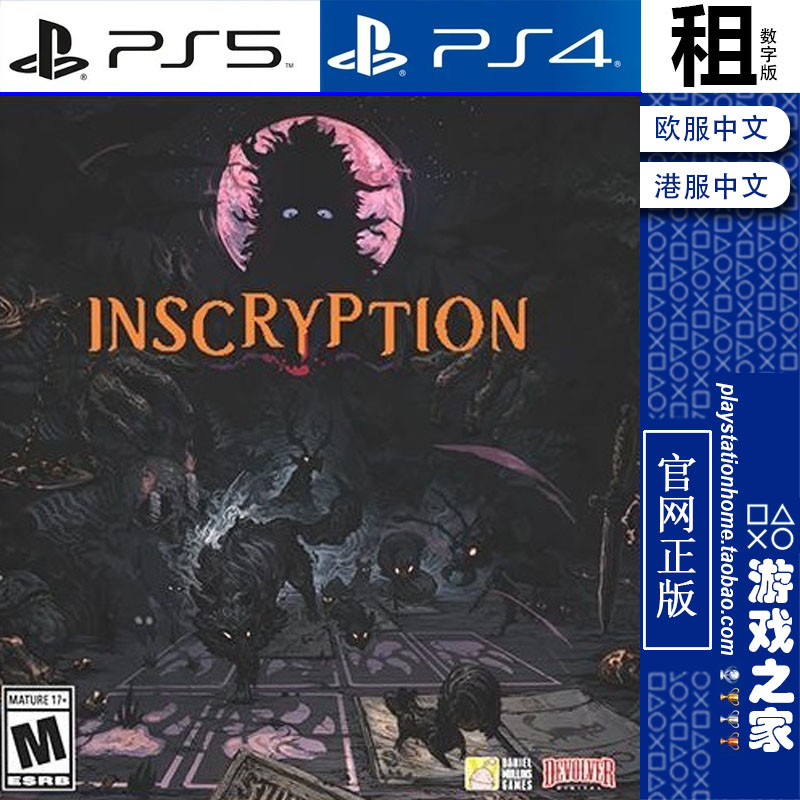 邪恶冥刻 Inscryption PS5 PS4游戏出租 数字下载版 带认证