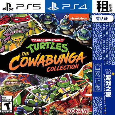 忍者神龟 COWABUNGA合集 PS5 PS4游戏出租 数字下载版 有认证租赁