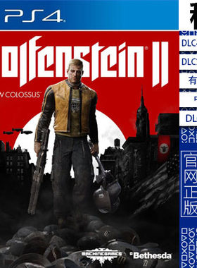 德军总部2 新巨像 含DLC PS4游戏出租 数字下载版 有认证租赁 PS5
