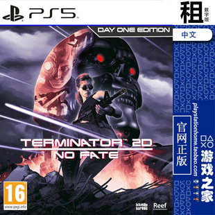 FATE 终结者2D 数字下载版 TERMINATOR PS5游戏出租 无命