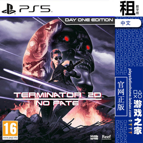终结者2D 无命 TERMINATOR 2D NO FATE PS5游戏出租 数字下载版