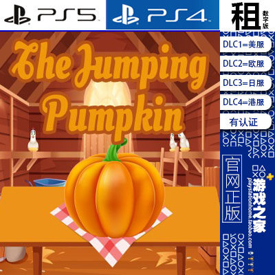 The Jumping Pumpkin PS5 PS4游戏出租 数字下载版 有认证租赁