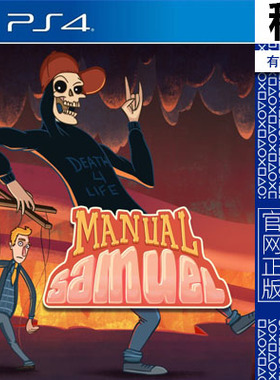 手动的塞缪尔 manual samuel PS4游戏出租 数字下载版 有认证 PS5