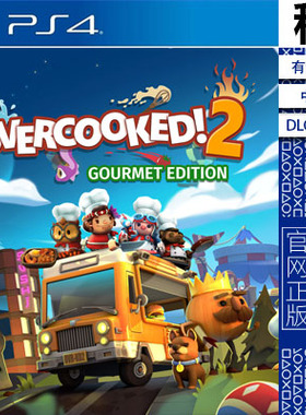 胡闹厨房2 分手厨房2 Overcooked 2 PS4游戏出租 数字下载版 PS5
