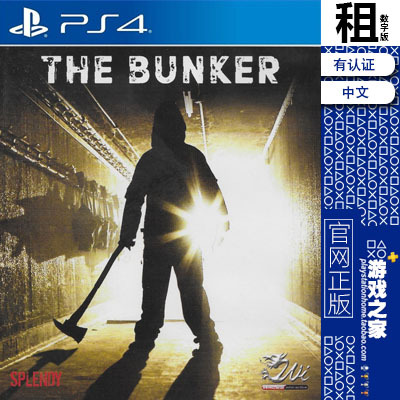 地堡 The Bunker PS4游戏出租 数字下载版 有认证租赁 PS5