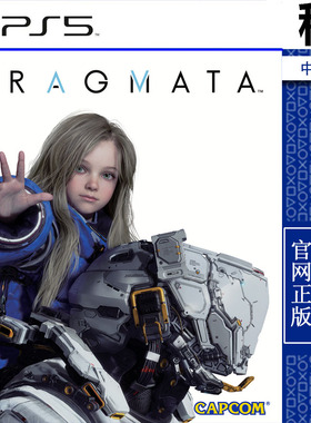 识质存在 PRAGMATA PS5游戏出租 数字下载版 带认证