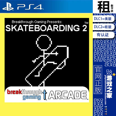 Skateboarding 2 Arcade PS4游戏出租 数字下载版 有认证租赁 PS5