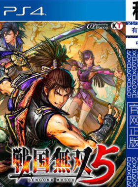 战国无双5 SAMURAI 5 PS4游戏出租 数字下载版 有认证租赁 PS5