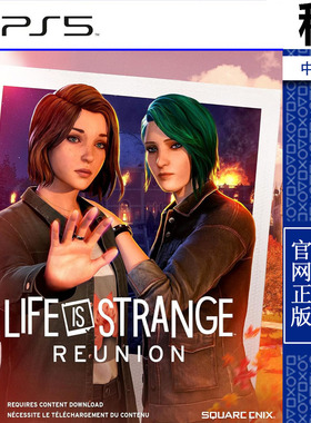 奇异人生 重逢 Life is Strange REUNION PS5游戏出租 数字下载版