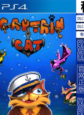 猫船长 Captain Cat PS4游戏出租 数字下载版 有认证租赁 PS5