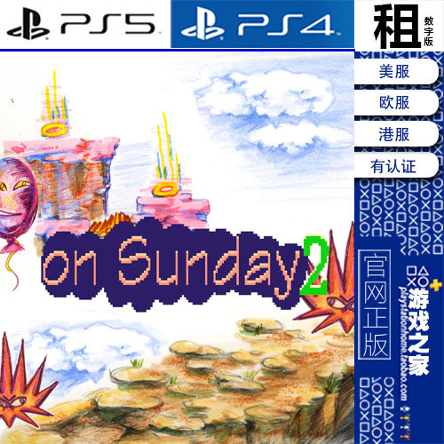 on Sunday 2 PS5 PS4游戏出租 数字下载版 带认证 白金神作