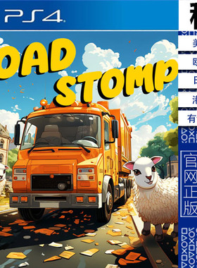 Road Stomp 白金神作 PS4游戏出租 数字下载版 带认证 PS5