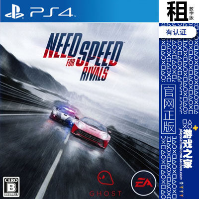 极品飞车18 宿敌 nfs18 PS4游戏出租 数字下载版 有认证租赁 PS5