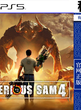 英雄萨姆4 Serious Sam 4 PS5游戏出租 数字下载版 带认证