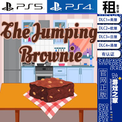 The Jumping Brownie PS5 PS4游戏出租 数字下载版 有认证租赁