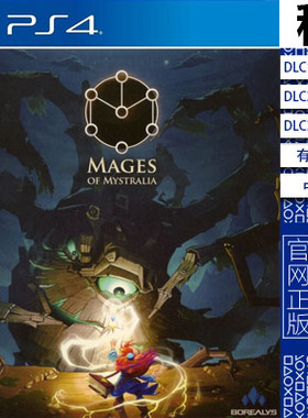 秘奥巫师 Mages of Mystralia PS4游戏出租 数字下载版 认证租赁