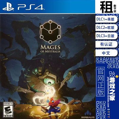 秘奥巫师 Mages of Mystralia PS4游戏出租 数字下载版 认证租赁