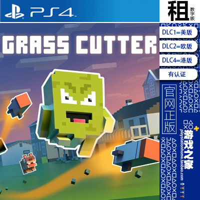 割草机 Grass Cutter PS4游戏出租 数字下载 认证 白金神作 PS5图片