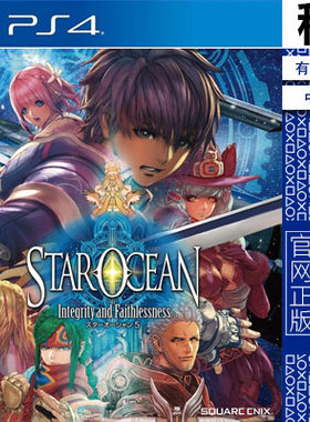 星之海洋5 忠诚与背叛 PS4游戏出租 数字下载版 有认证租赁 PS5