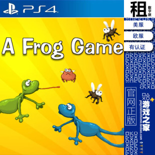 数字下载版 PS4游戏出租 Game 有认证租赁 Frog PS5