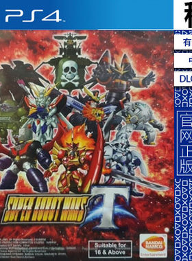 超级机器人大战T 含DLC PS4游戏出租 数字下载版 有认证租赁 PS5