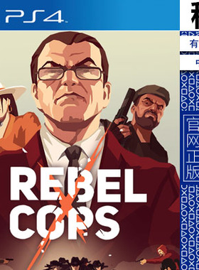 义军叛变 警察 Rebel Cops PS4游戏出租 数字下载版 认证租赁 PS5