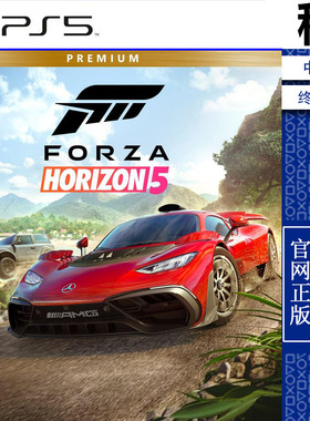 极限竞速 地平线5 Forza Horizon 5 终极版 PS5游戏出租 数字下载