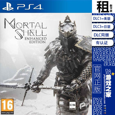 致命躯壳  Mortal Shell 含dlc PS4游戏出租 数字下载版 认证 PS5