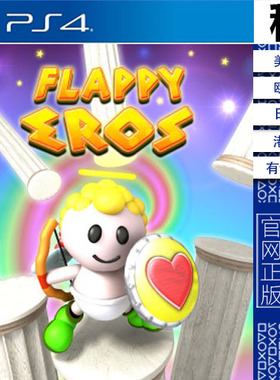 Flappy Eros PS4游戏出租 数字下载版 带认证 PS5 白金神作