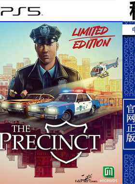 警区 The Precinct PS5游戏出租 数字下载版 带认证