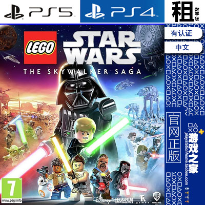 乐高星球大战天行者传奇 LEGO Star Wars PS5 PS4游戏出租数字