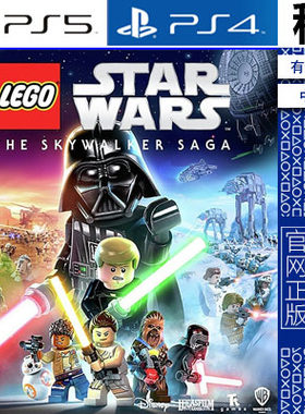 乐高星球大战 天行者传奇 LEGO Star Wars PS5 PS4游戏出租 数字