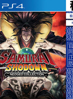侍魂合集 SAMURAI shodown PS4游戏出租 数字下载版 有认证租赁