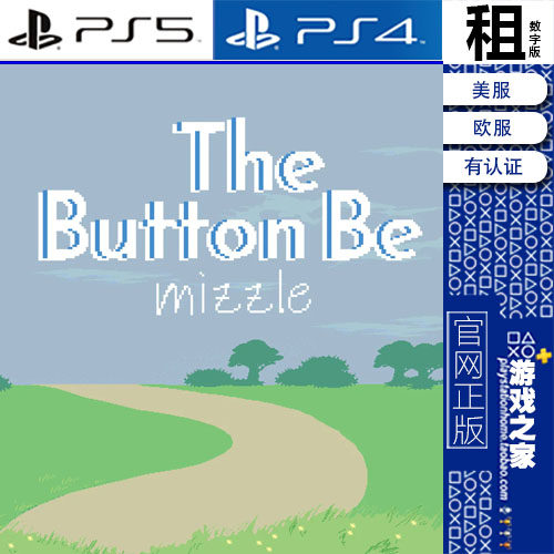 The Button Be Mizzle PS5 PS4游戏出租 数字下载版 带认证