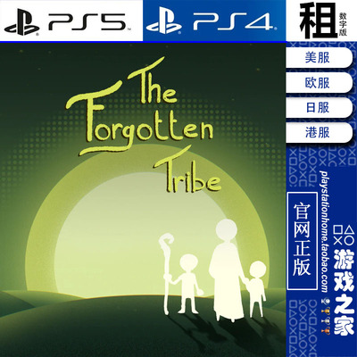 The Forgotten Tribe PS5 PS4游戏出租 数字下载版 带认证