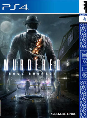 灵魂追凶 murdered soul suspect PS4游戏出租 数字下载版 有认证