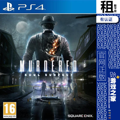 灵魂追凶 murdered soul suspect PS4游戏出租 数字下载版 有认证