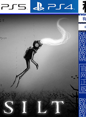黯海 SILT PS5 PS4游戏出租 数字下载版 带认证
