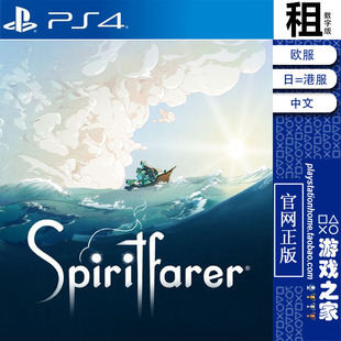 灵魂旅人 灵魂摆渡者 Spiritfarer PS4游戏出租 数字下载版 PS5
