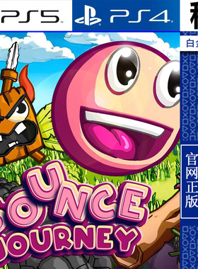 Bounce Journey PS5 PS4游戏出租 数字下载版 带认证 白金神作
