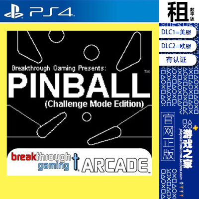 Pinball (Challenge Mode Edition) PS4游戏出租 数字下载版 认证