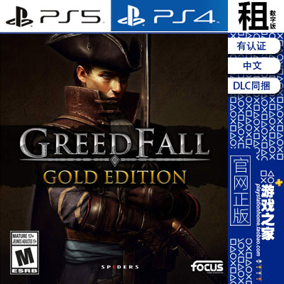 贪婪之秋 GreedFall含DLC PS4游戏出租数字下载版有认证 PS5-封面