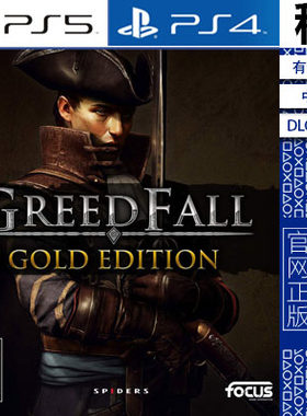 贪婪之秋 Greed Fall 含DLC PS4游戏出租 数字下载版 有认证 PS5