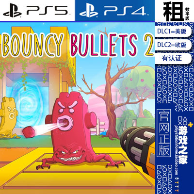 弹性子弹2 Bouncy Bullets 2 PS5 PS4游戏出租 数字下载版 有认证