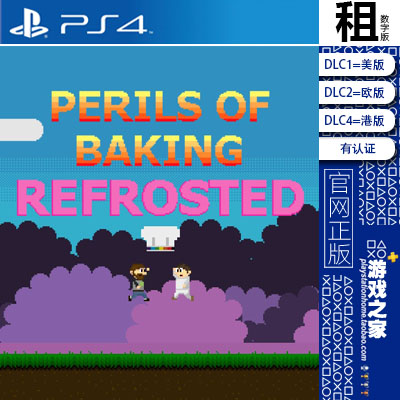 致命烘焙 Perils of Baking PS4游戏出租 数字下载版 有认证 PS5