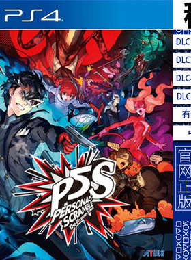 女神异闻录5 魅影攻手 p5s PS4游戏出租 数字下载版 认证租赁 PS5