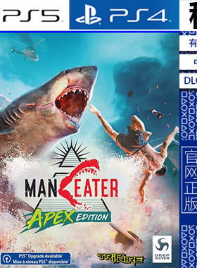 食人鲨 Maneater APEX版含DLC PS5 PS4游戏出租 数字下载版