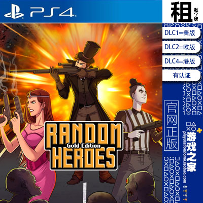 随机英雄 random heroes PS4游戏出租 数字下载版 有认证 租赁